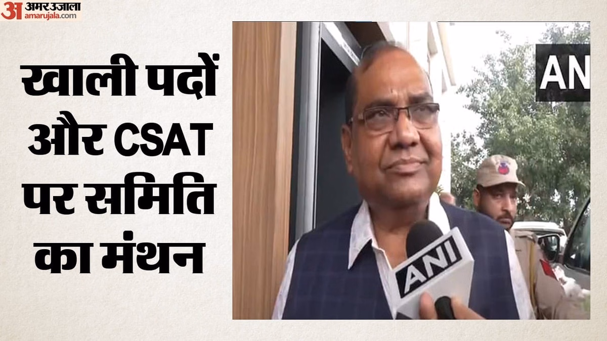 सरकार कैसे भरेगी खाली पद?: भर्ती प्रकिया तेज करने के उपायों पर संसदीय समिति ने किया मंथन, CSAT पर भी चर्चा?