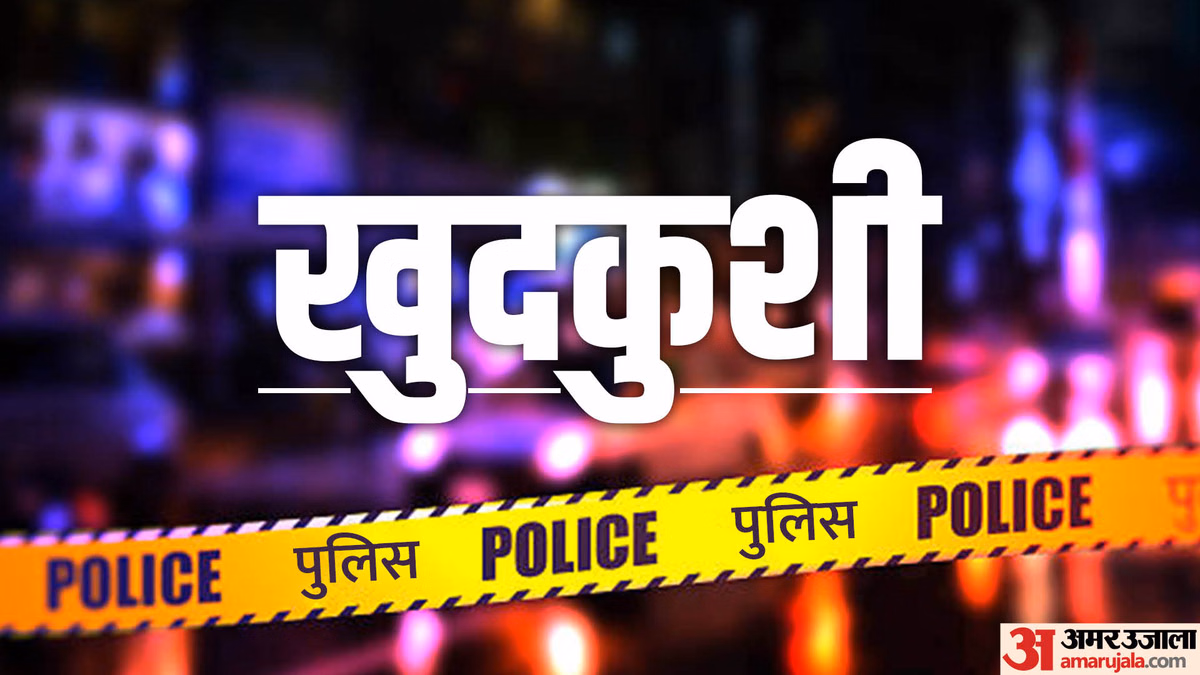 खुशियां मातम में बदलीं: शादी से एक दिन पहले दुल्हन और माता-पिता ने की खुदकुशी, एकतरफा प्यार बना जानलेवा