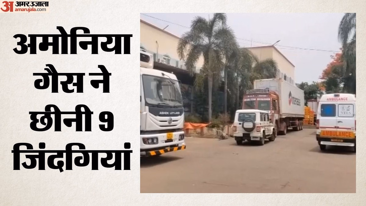 Tamil Nadu: तिरुवल्लूर अमोनिया गैस रिसाव में मरने वालों की संख्या बढ़कर 9 हुई, ओडिशा के मजदूर ज्यादा प्रभावित