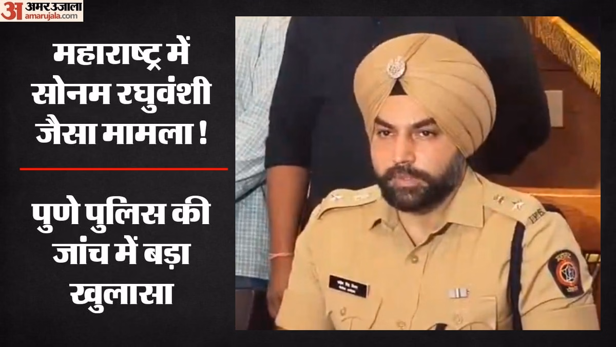 पुणे ट्रेकर मौत मामला: पुलिस बोली- मंगेतर ने प्रेमी के साथ मिलकर खाई में धकेला, दोनों हत्यारोपी गिरफ्तार