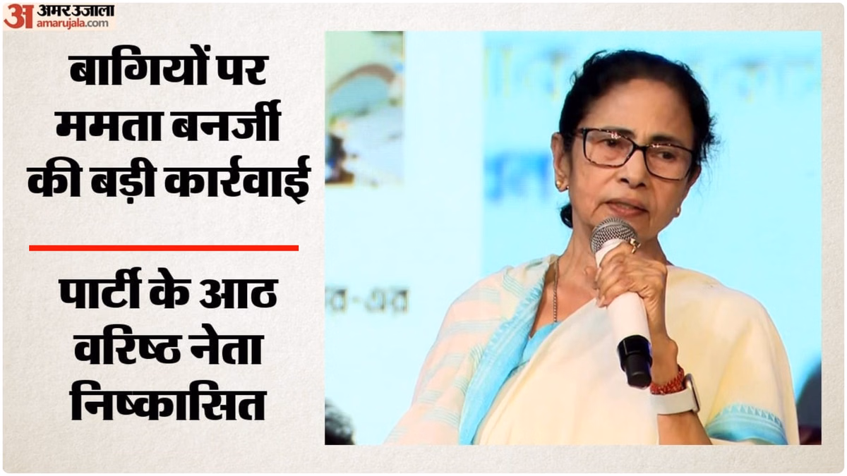 अब बागियों पर ममता का एक्शन: अरूप रॉय, फिरहाद हाकिम समेत आठ नेता निष्कासित; पार्टी-विरोधी गतिविधि का आरोप