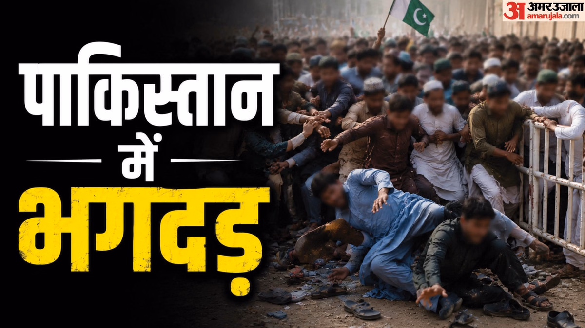 पाकिस्तान में बड़ा हादसा: सूफी संत की दरगाह पर मची भगदड़, 80 श्रद्धालु घायल, दो की हालत नाजुक