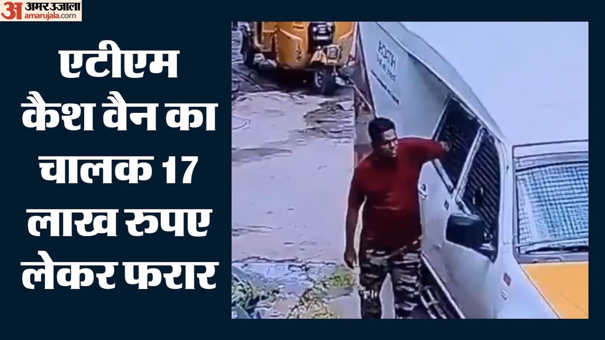 Hyderabad: 17 लाख लेकर फरार हुआ ATM कैश वैन का चालक, रिश्वत लेते पकड़ा गया सब-इंस्पेक्टर; जांच में जुटी पुलिस