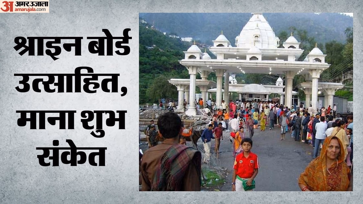 Religious Tourism: वैष्णो देवी यात्रा ने बनाया रिकॉर्ड, छह माह में 50.70 लाख श्रद्धालुओं ने किए माता के दर्शन