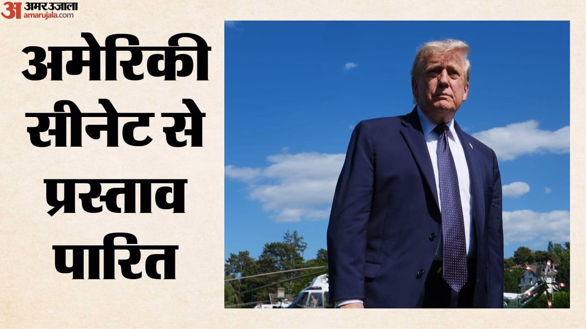 ट्रंप की सैन्य नीति को झटका?: 'कांग्रेस की मंजूरी के बिना ईरान में सैन्य कार्रवाई नहीं', सीनेट का संदेश