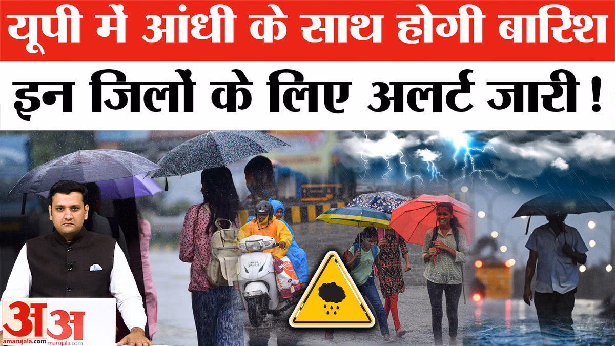 UP Weather: मानसून की दस्तक करीब, 31 जिलों में लू अलर्ट तो पश्चिमी यूपी में बारिश के आसार