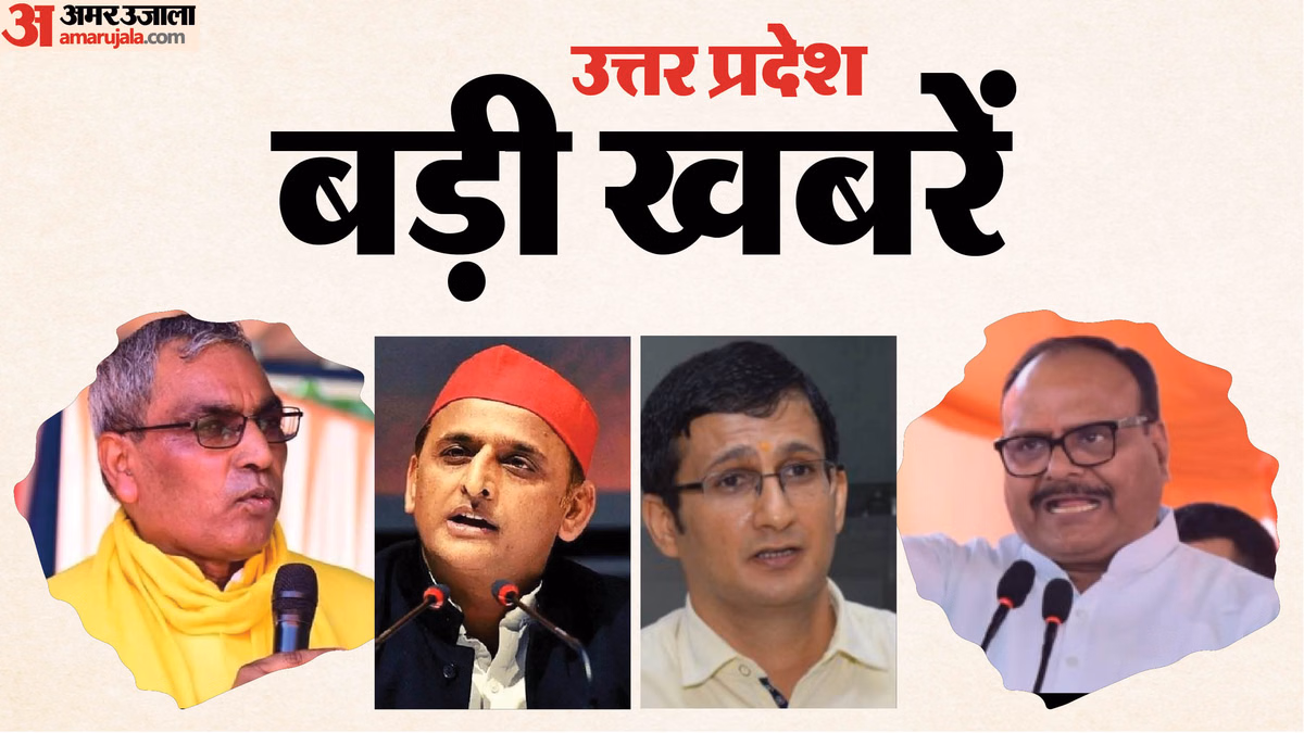 UP Big News: अखिलेश बोले- अयोध्या में महापाप हुआ है, SIT रिपोर्ट में बड़े खुलासे; गूगल मैप से 'दुखी ग्रामीण'