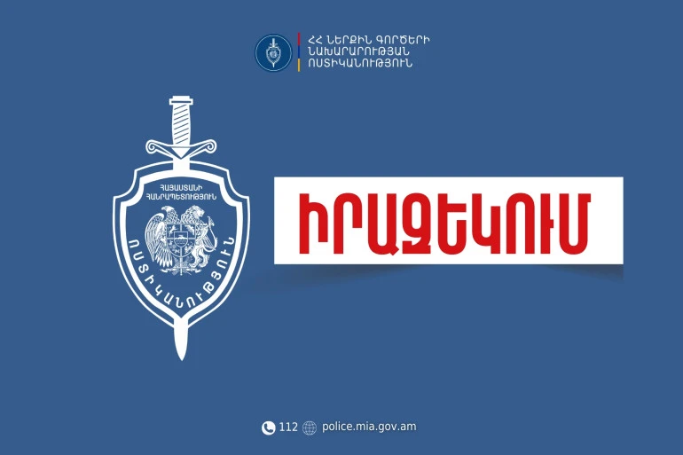 Մայիսի 27-ին Երևանում փակ փողոցներ կլինեն