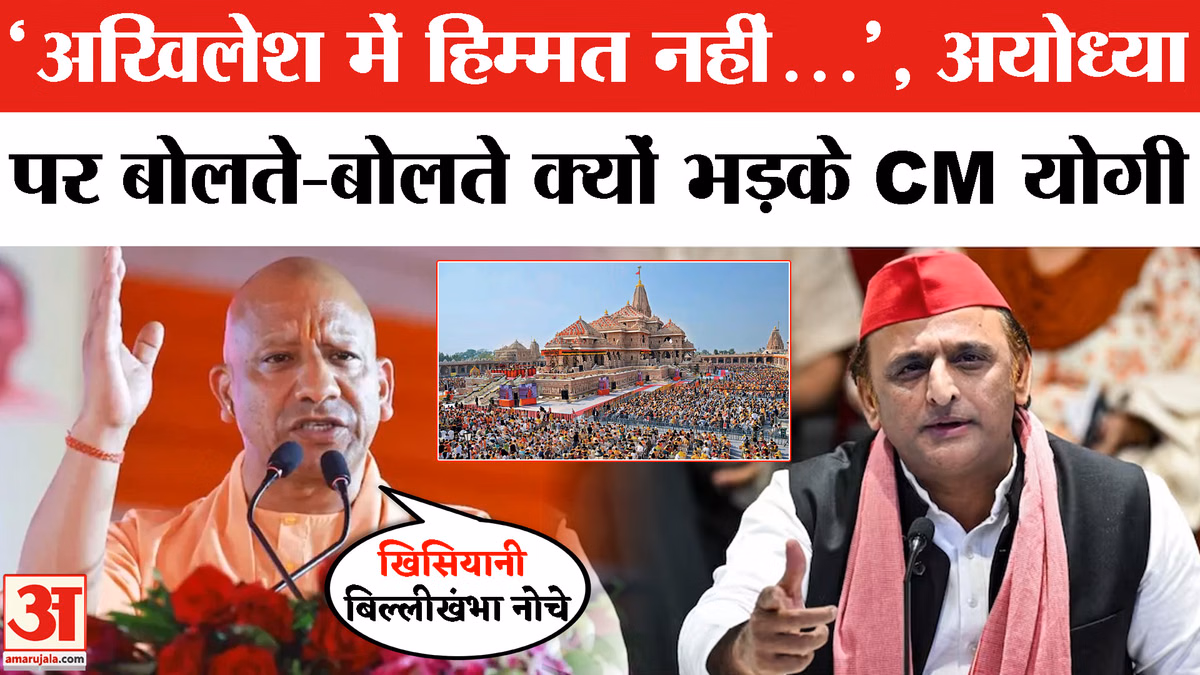 हाथरस में अखिलेश यादव पर बोले सीएम योगी,कहा हिम्मत नहीं...