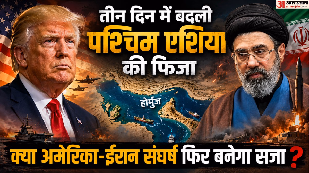 Explainer: क्या फिर होर्मुज बंद कराने लौटेगी अमेरिकी सेना, क्यों टूटने की कगार पर ईरान से हुआ समझौता?