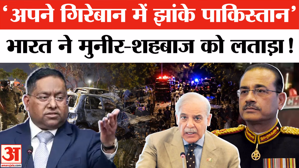 India on Pakistan Blast: Karachi आतंकी हमले के आरोप पर भारत ने इस्लामाबाद को दिया मुंहतोड़ जवाब