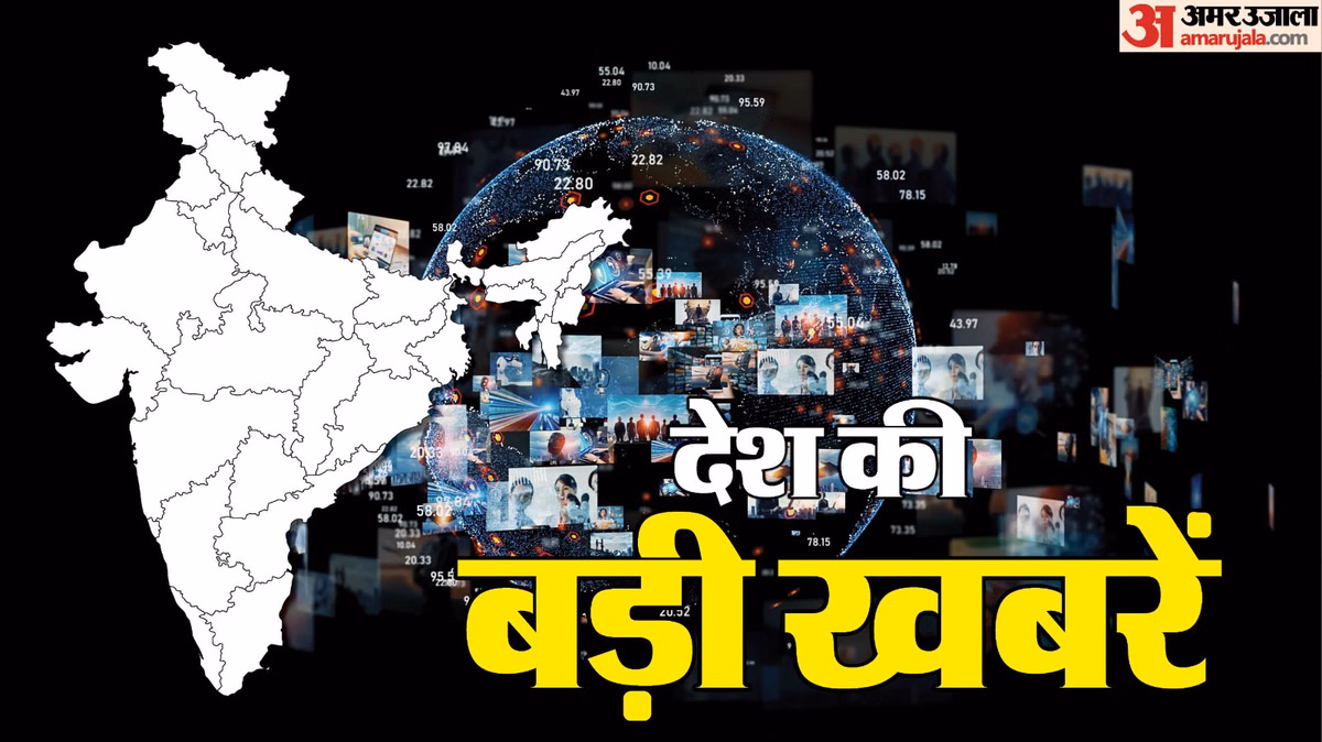 News Updates: असम-मिजोरम सीमा पर पांच करोड़ की ड्रग्स जब्त; अहमदाबाद में पकड़ी गई नशीली कफ सिरप की खेप