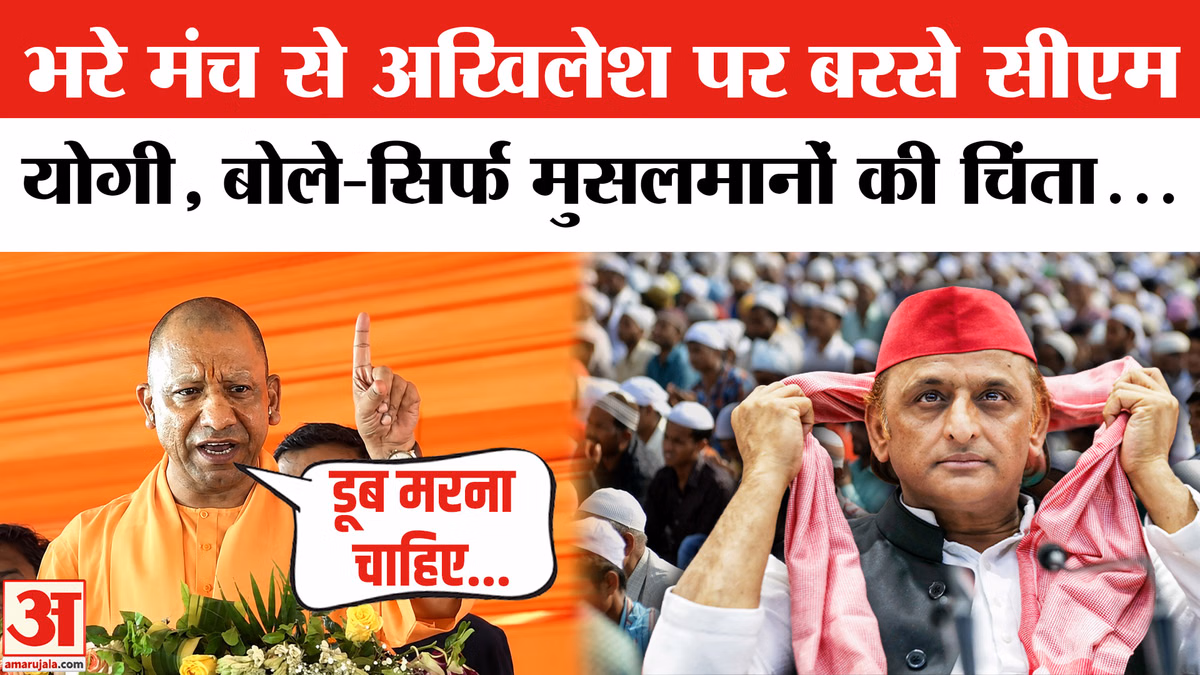 CM Yogi ने Akhilesh Yadav और Congress को जमकर सुनाया | Yogi in Pilibhit | Samajwadi Party | Rahul