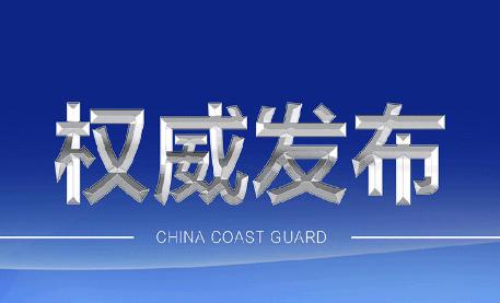 应急管理部针对四川启动国家地质灾害四级应急响应