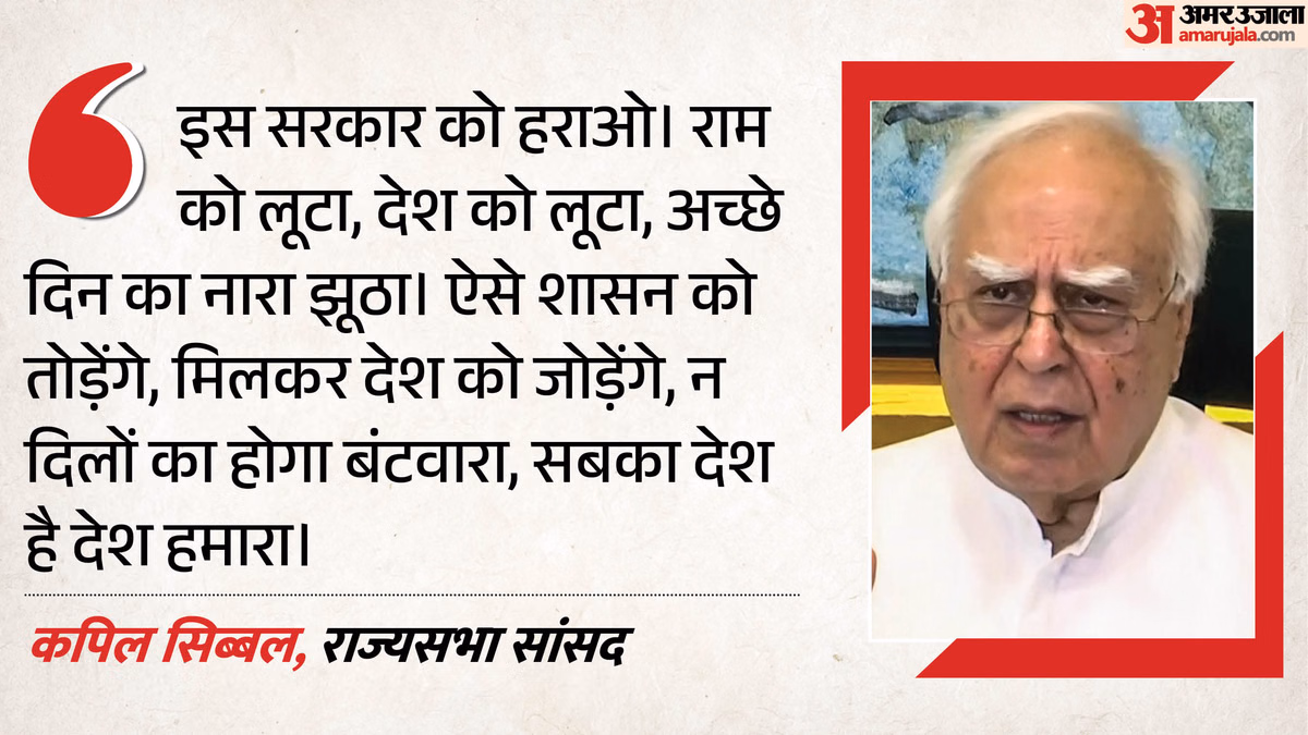 राम मंदिर चढ़ावा चोरी: कपिल सिब्बल ने भाजपा पर साधा निशाना; पीएम मोदी की चुप्पी पर विपक्ष ने क्या कहा?