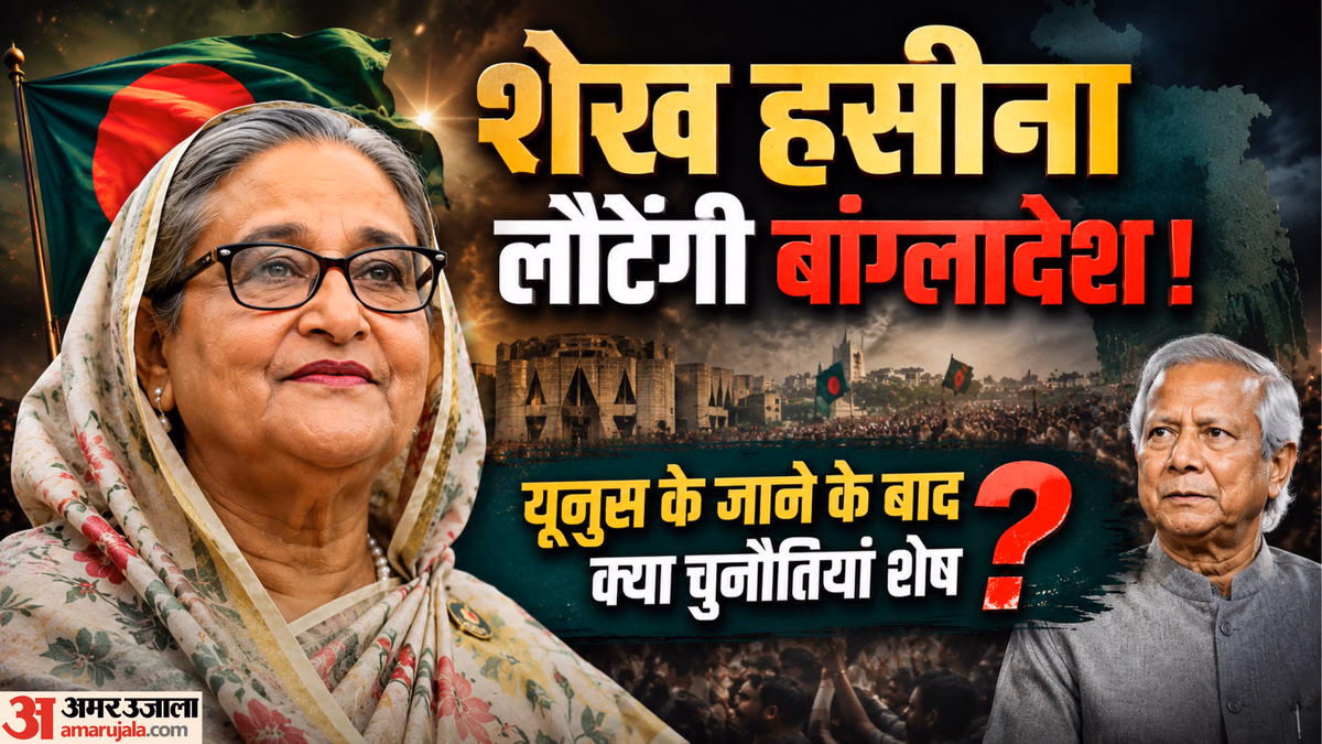 Explainer: मौत की सजा, पार्टी पर रोक; शेख हसीना के लिए वतन लौटना नहीं है आसान, कांटे भरे रास्ते कर रहे इंतजार