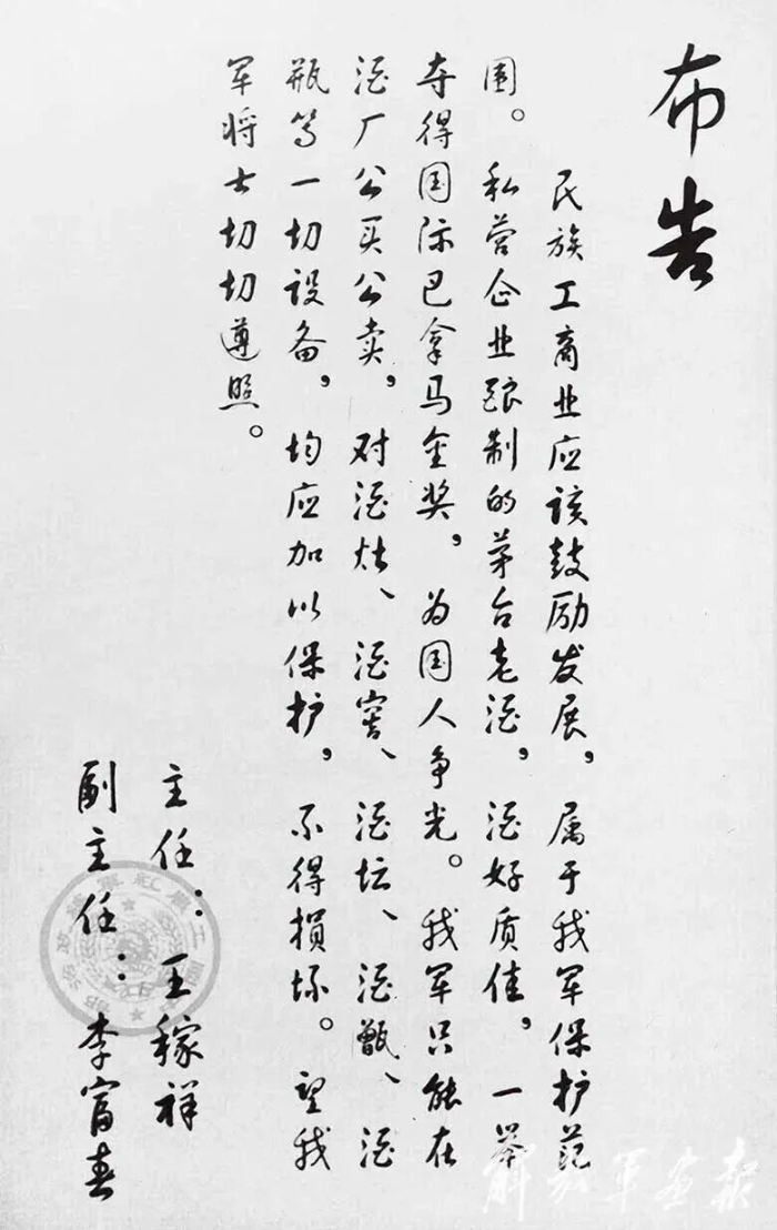 一部《四渡》，为什么让贵州酱酒沸腾？