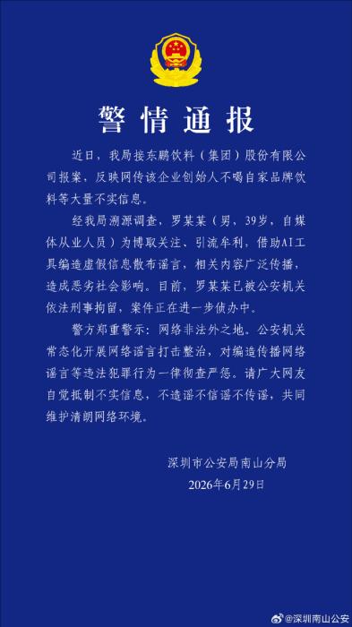 辟谣“创始人不喝自家品牌”的东鹏饮料，急于摆脱大单品依赖