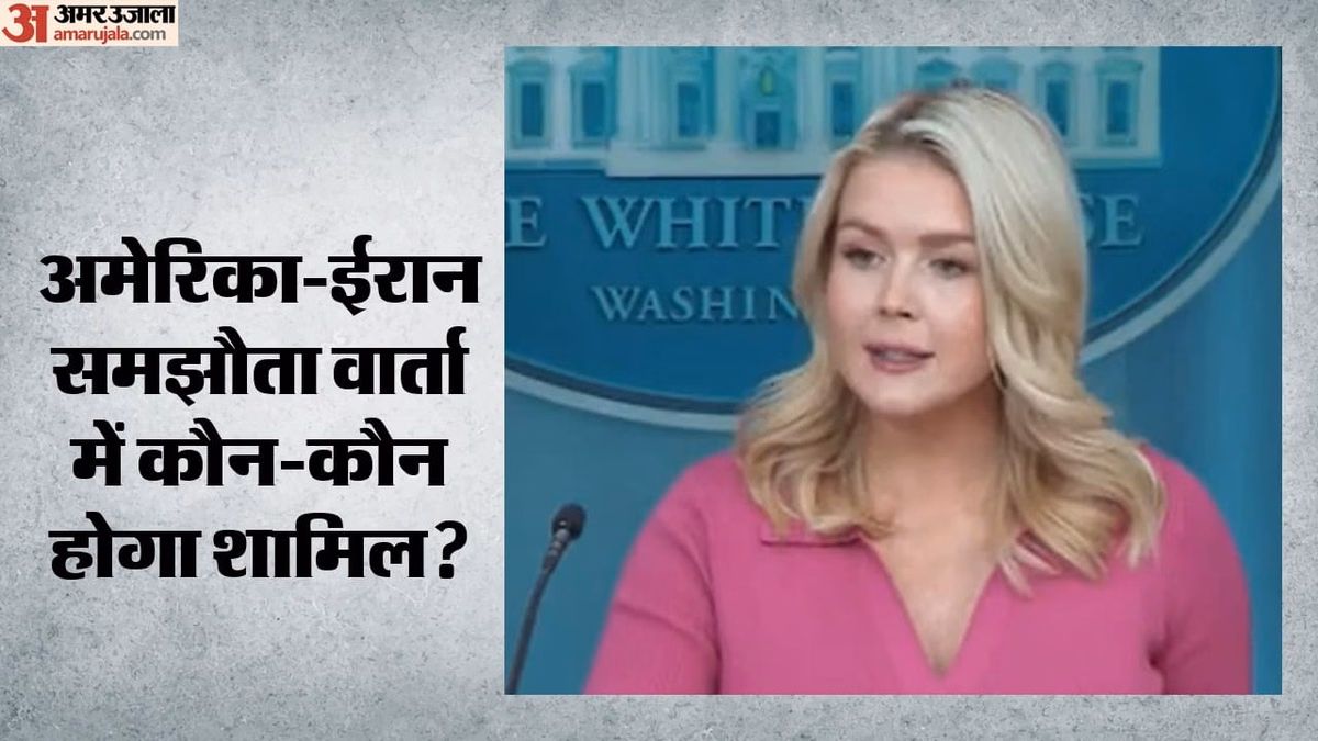 US-Iran Talks: 'स्टीव विटकॉफ और जेरेड कुशनर ईरान से वार्ता के लिए जाएंगे दोहा', व्हाइट हाउस ने किया एलान