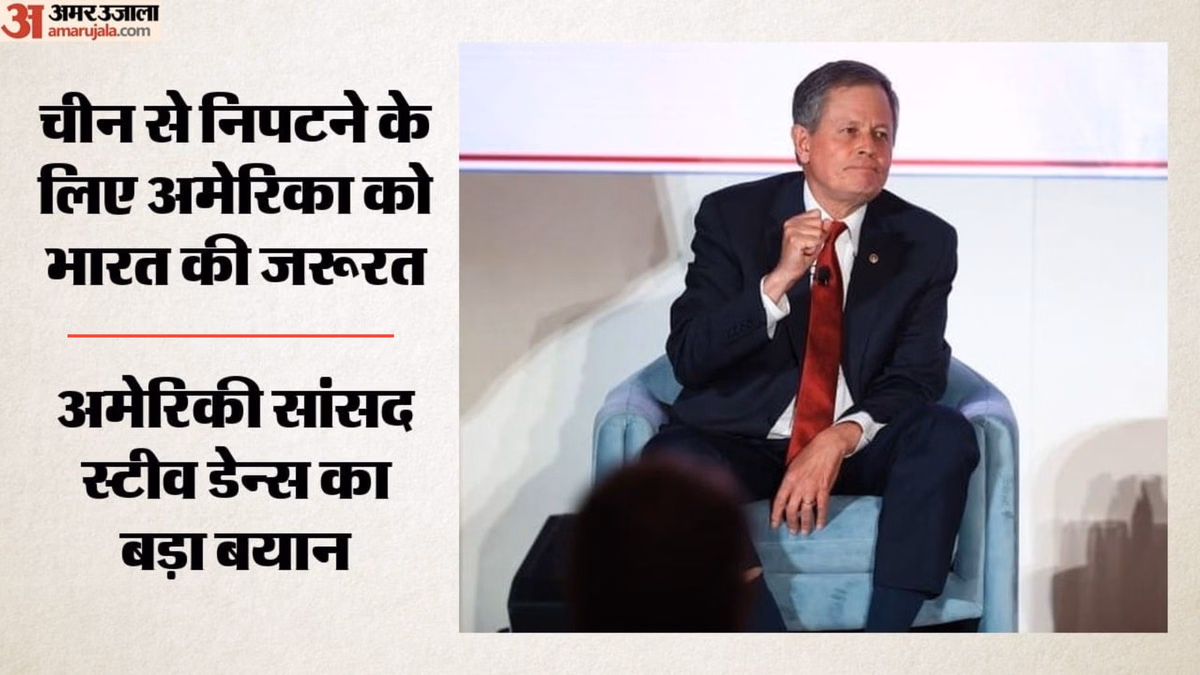 US: क्या चीन का मुकाबला करने में भारत बनेगा अमेरिका का साझेदार? अमेरिकी सांसद बोले- भारत ही एकमात्र विकल्प