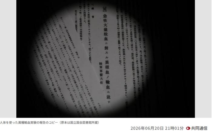 活人注入马血，侵华日军罪行再添铁证，日本欠历史一个交代｜真相