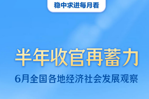 一“味”激活山海 浙江美食提质破圈品出“新滋味”