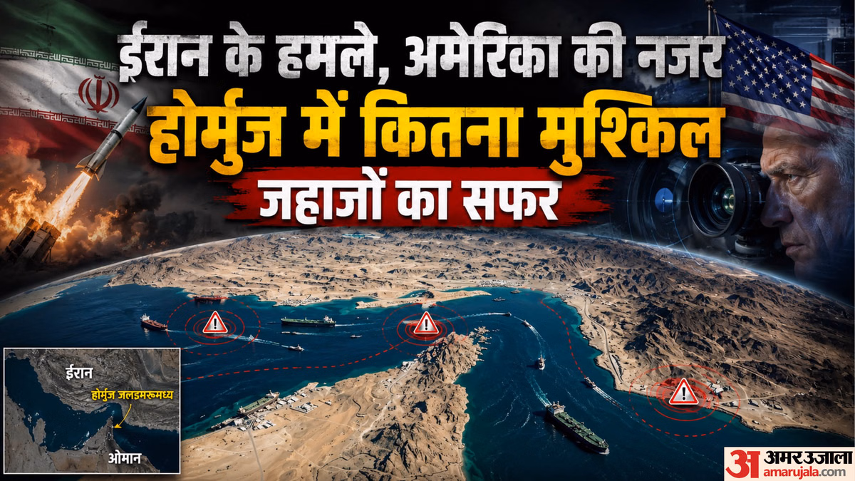 Explainer: US-ईरान डील के बाद होर्मुज से क्यों छिपकर निकल रहे जहाज, क्या भारत की ईंधन आपूर्ति पर होगा प्रभाव?