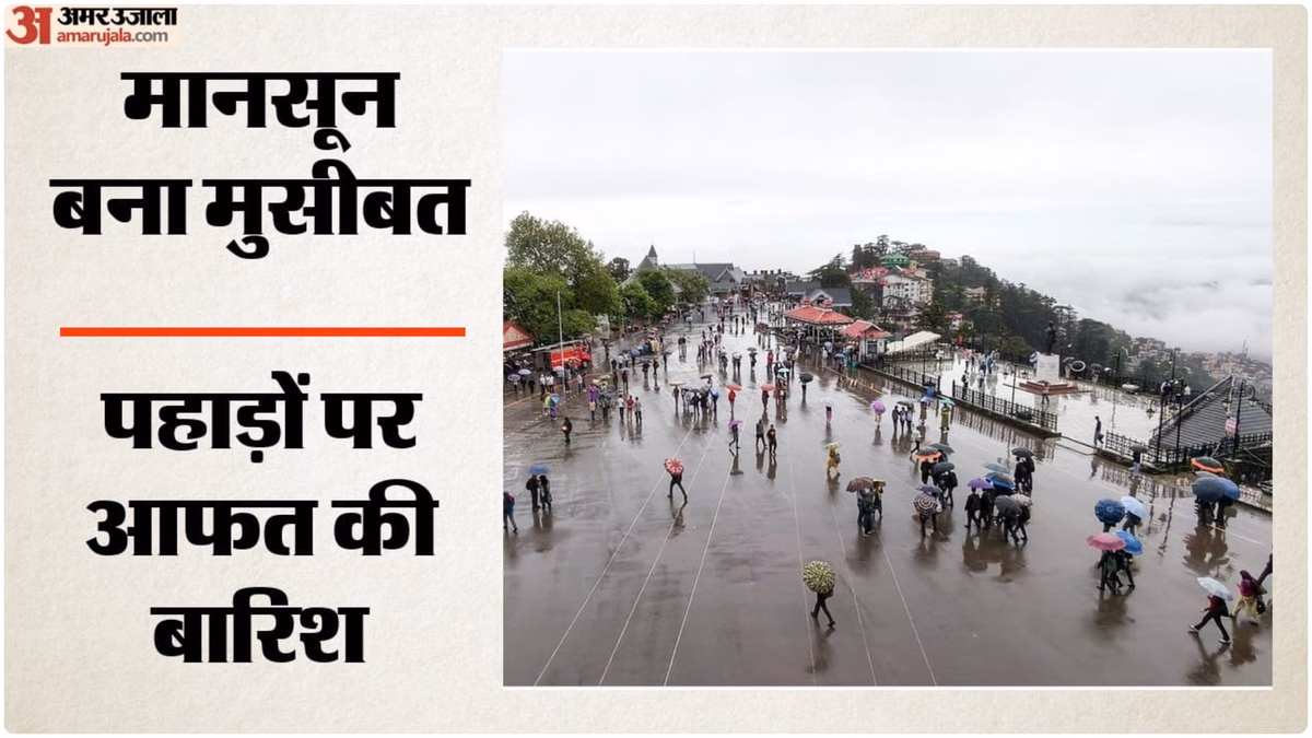 Weather Alert: पहाड़ों पर बारिश का रौद्र रूप, जम्मू-कश्मीर-हिमाचल में बादल फटे; उत्तराखंड में जनजीवन प्रभावित