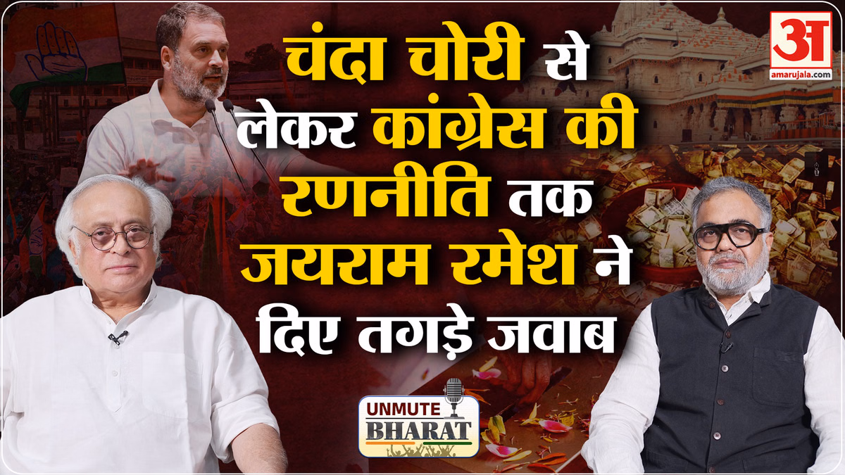 Jairam Ramesh Exclusive: मोदी सरकार, कांग्रेस, चढ़ावा चोरी और 2029 पर बेबाक बातचीत | Congress | BJP