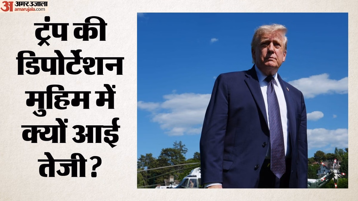 अमेरिका में अवैध प्रवासियों पर ICE की बड़ी कार्रवाई: पांच दिन में 10,000 गिरफ्तार; जून के अंत में दिखी तेजी