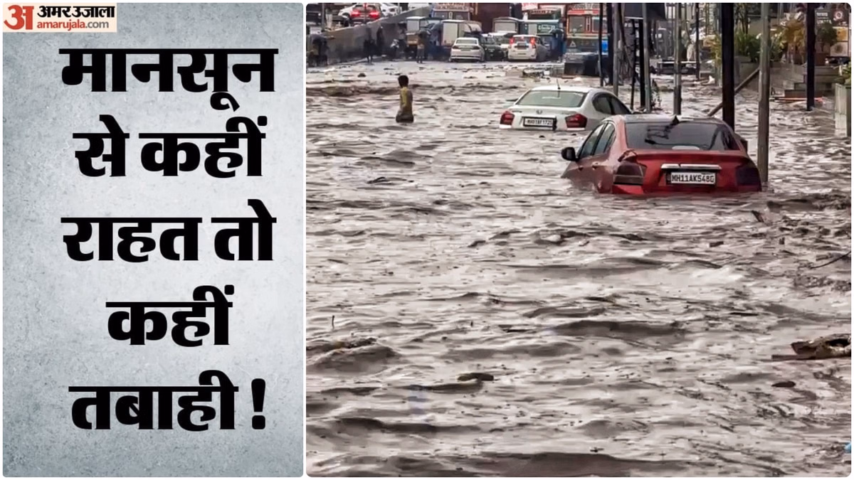 मानसून की गजब चाल: कहीं बन रहा आफत, कहीं दे रहा राहत; पहाड़ों पर बारिश का कहर, कई राज्यों के लिए अलर्ट जारी