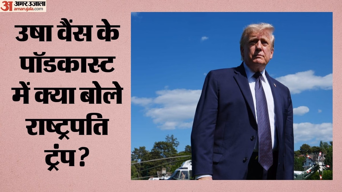 Donald Trump: 'मैं अपने बारे में लिखी रोचक खबर पढ़ता हूं', ट्रंप ने बताया कैसे बिताते हैं व्हाइट हाउस में समय?