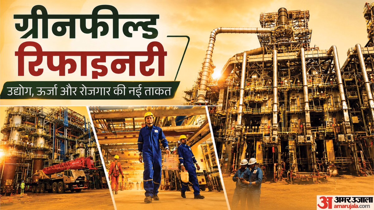 Explainer: देश की पहली ग्रीनफील्ड रिफाइनरी में क्या है खास, कैसे बदलेगी राजस्थान की तस्वीर?