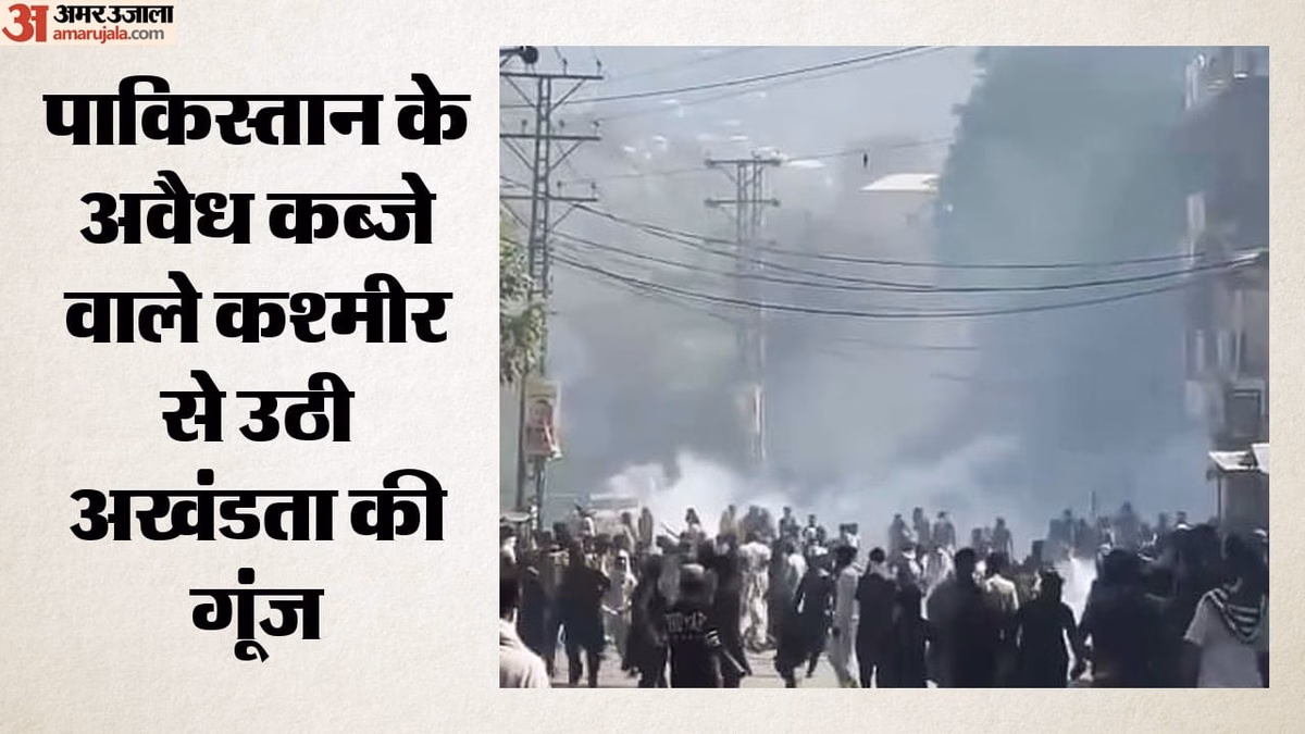 पीओके विद्रोह: नियंत्रण रेखा के दोनों ओर आंदोलन की तैयारी, भारत के लोगों से भी आंदोलन में शामिल होने की अपील