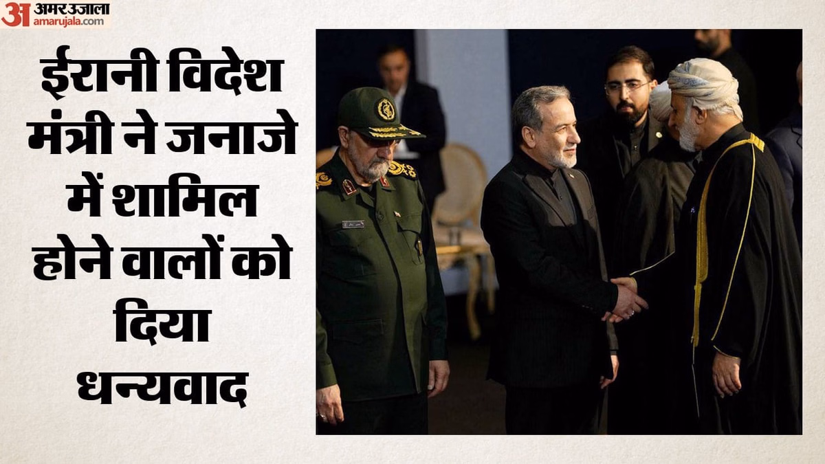 Khamenei Funeral: खामेनेई के जनाजे में 70 देशों के प्रतिनिधियों की मौजूदगी, अराघची ने जताया आभार; क्या कहा?