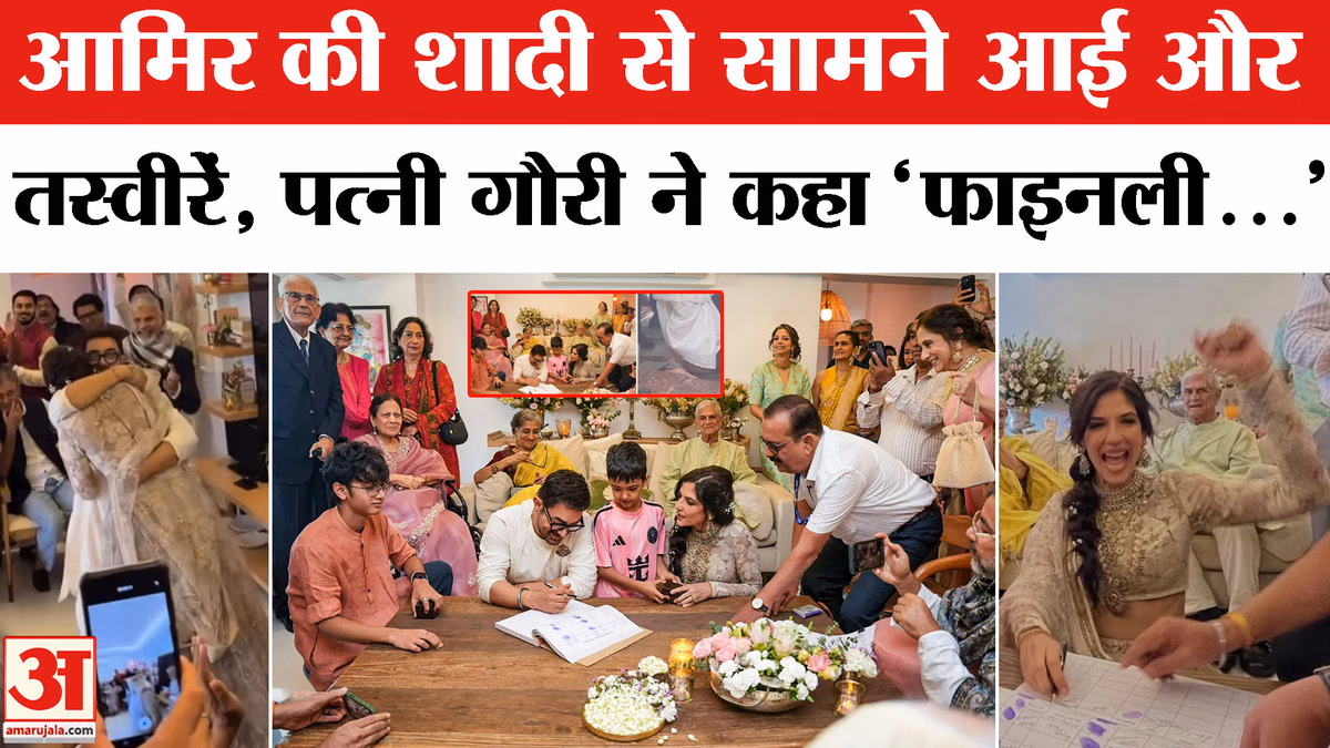 Aamir Khan Third Wedding: Shaadi के बाद Photo Share करते हुए बोलीं गौरी | Gauri Spratt Third Wife
