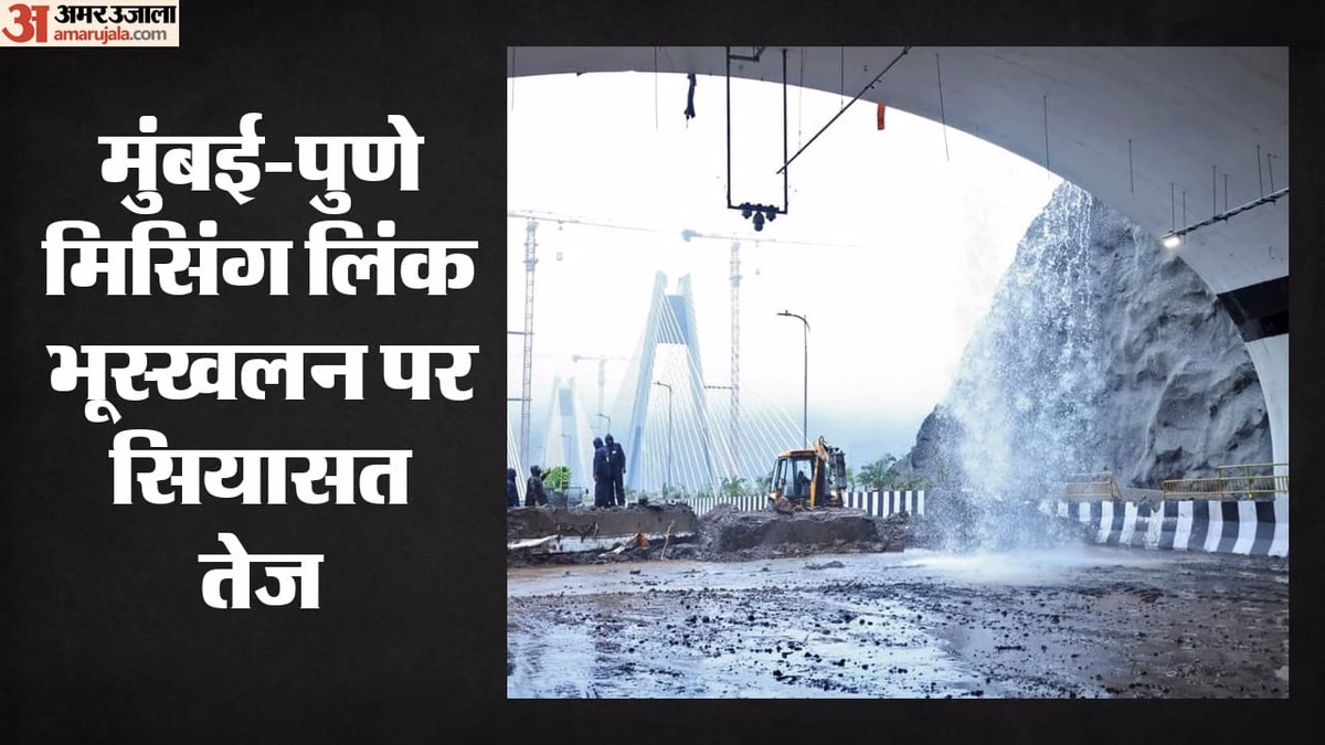 मिसिंग लिंक भूस्खलन: 'क्या इसके लिए भी नेहरू जिम्मेदार?' एमएनसी नेता देशपांडे ने महायुति सरकार पर किया कटाक्ष