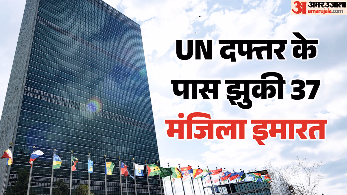 UN: ऐसा क्या हुआ कि संयुक्त राष्ट्र मुख्यालय के पास खाली कराना पड़ा भारतीय मिशन? मौके पर पहुंचे मेयर ममदानी