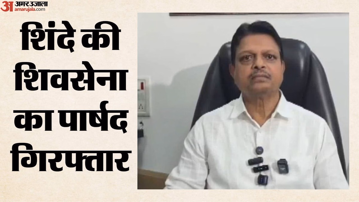 डॉक्टरों से मारपीट मामला: आरोपी शिवसेना पार्षद रमेश म्हात्रे अस्पताल में भर्ती, गिरफ्तारी पर क्या बोली पुलिस?