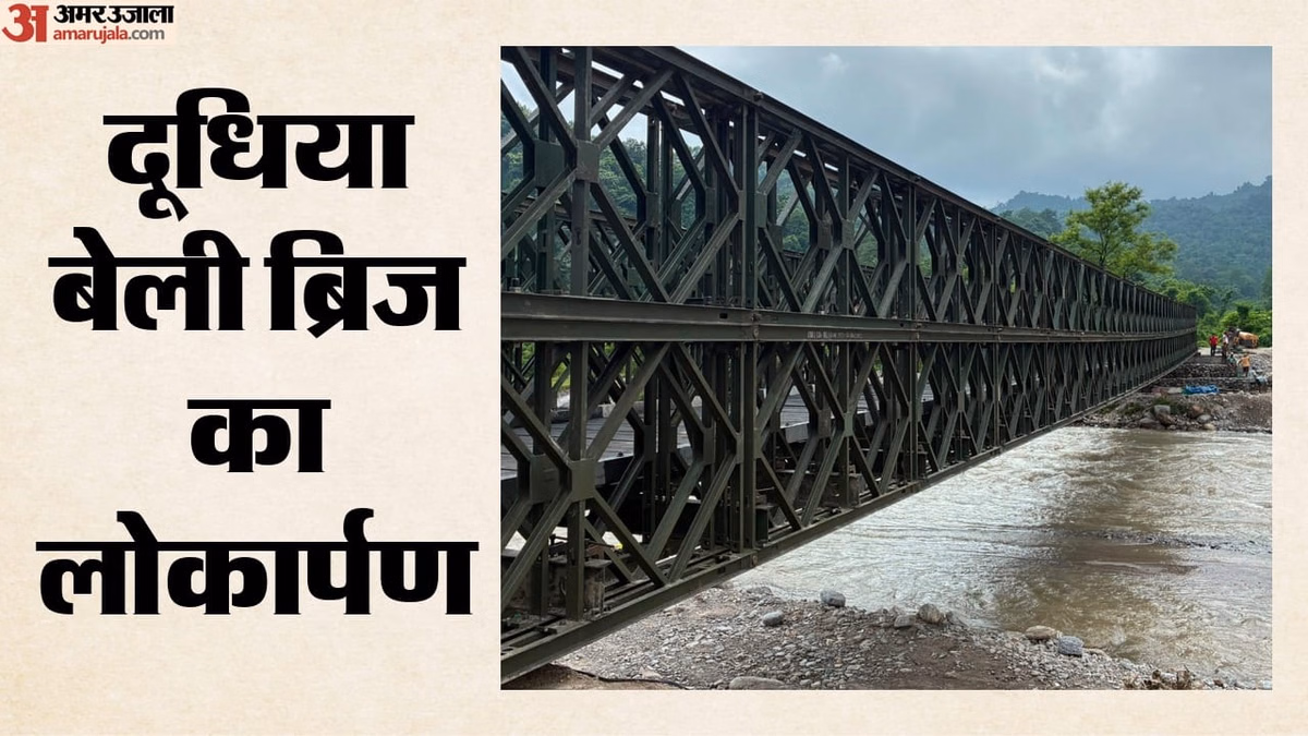 West Bengal: 20 दिन में तैयार हुआ दूधिया बेली ब्रिज, मुख्यमंत्री ने किया लोकार्पण; शुभेंदु ने की किसकी तारीफ?