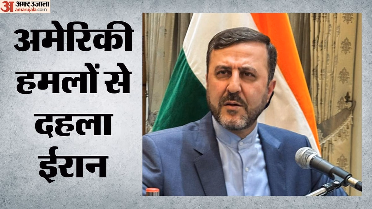 'अपराधी और हत्यारे हैं ट्रंप': अमेरिकी हमलों पर भड़का ईरान, लगाया समझौते के उल्लंघन का आरोप; और क्या कहा?