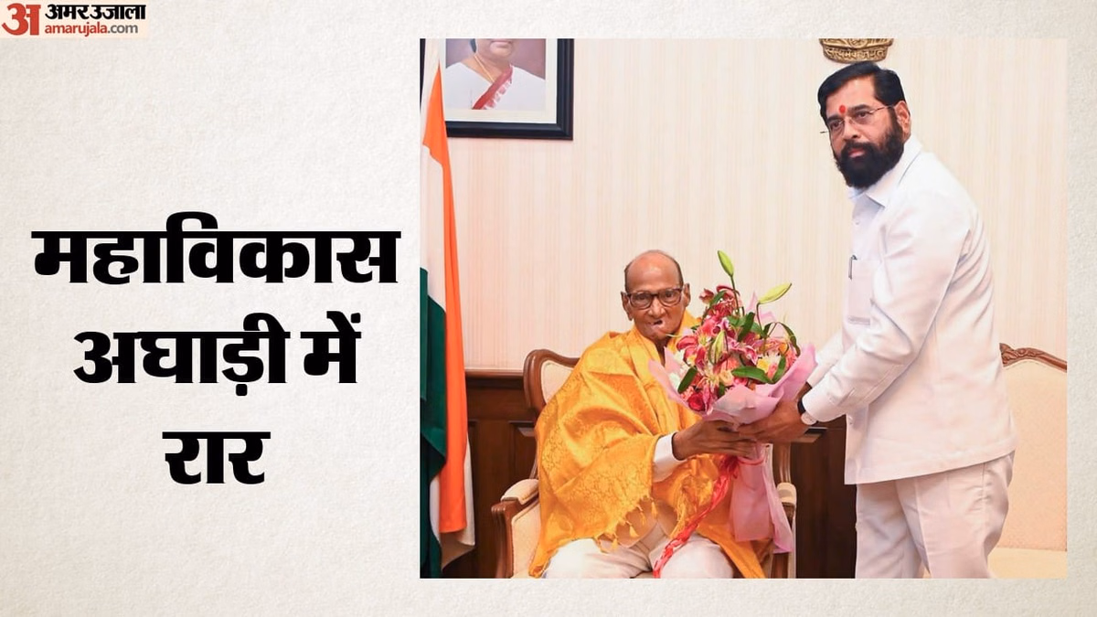 शरद पवार-शिंदे की मुलाकात से गरमाई सियासत: उद्धव गुट NCP-SP पर हुआ हमलावर, महाविकास अघाड़ी में टूट की आशंका?