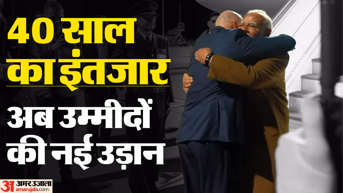 Explainer: 40 साल बाद भारत का कोई पीएम न्यूजीलैंड पहुंचा; प्रधानमंत्री मोदी का दौरा क्यों अहम, क्या उम्मीदें?