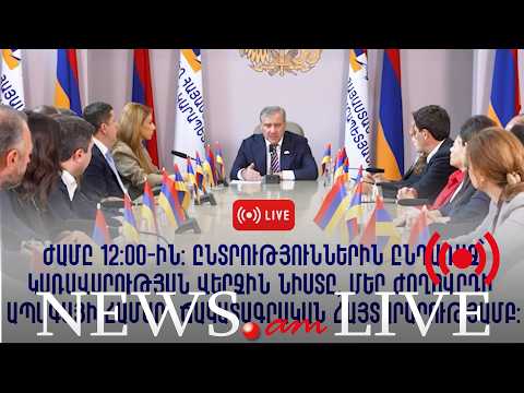 Самвел Карапетян: Мы примем закон, запрещающий покупку гражданами Азербайджана земли и недвижимости в Армении