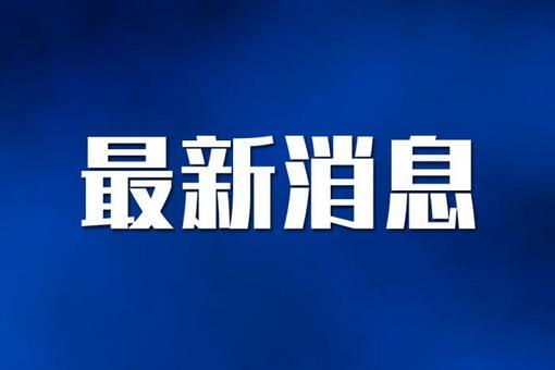 智利北部发生6.9级地震